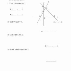 1次関数 ドリるーむ